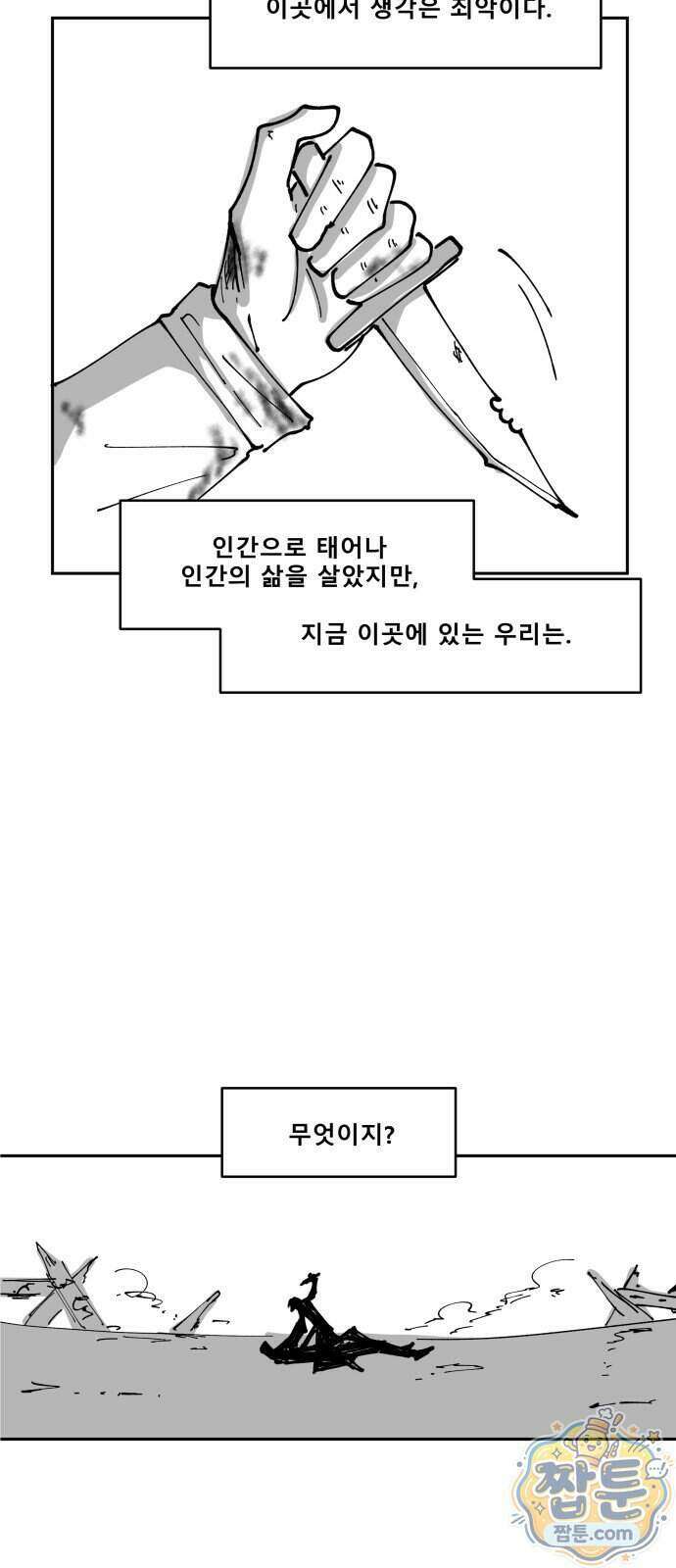 장편단편선 42화 9