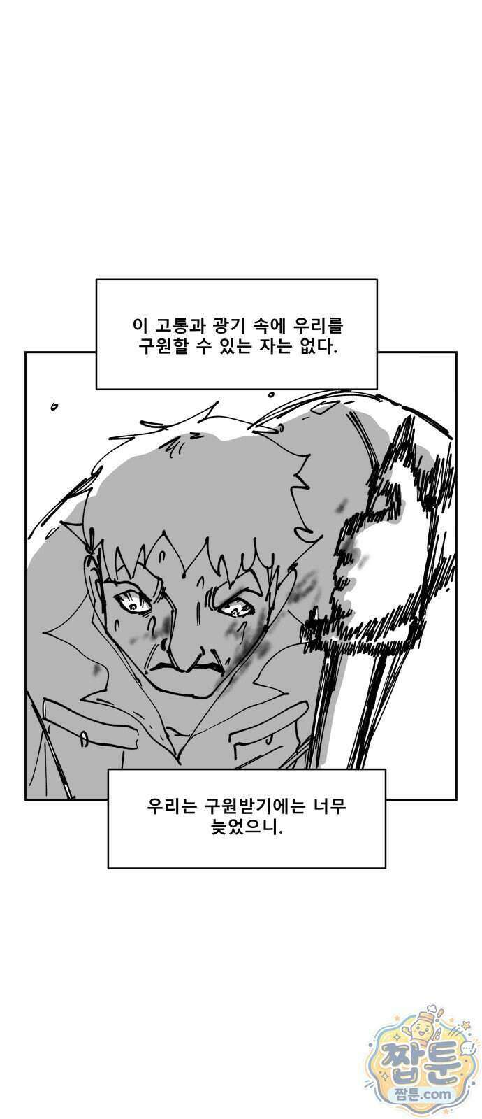 장편단편선 42화 10