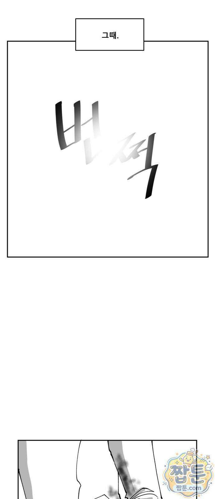 장편단편선 42화 11