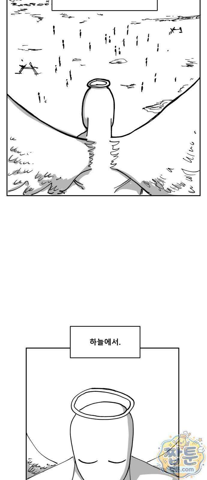 장편단편선 42화 14
