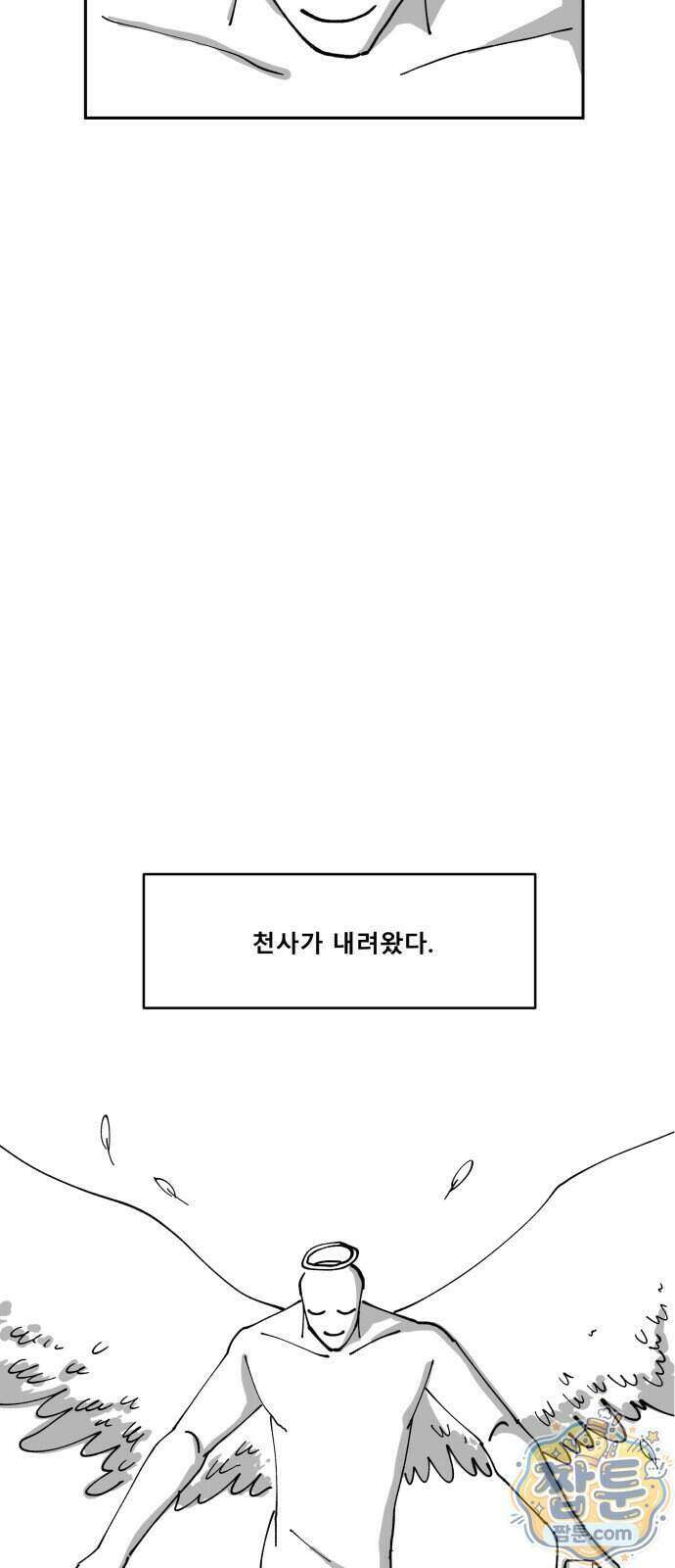장편단편선 42화 15