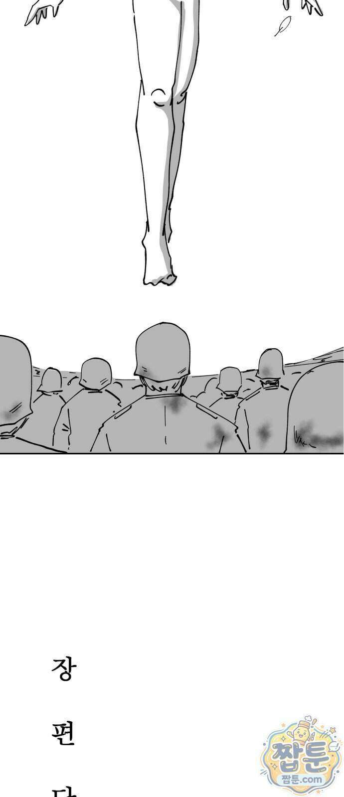 장편단편선 42화 16