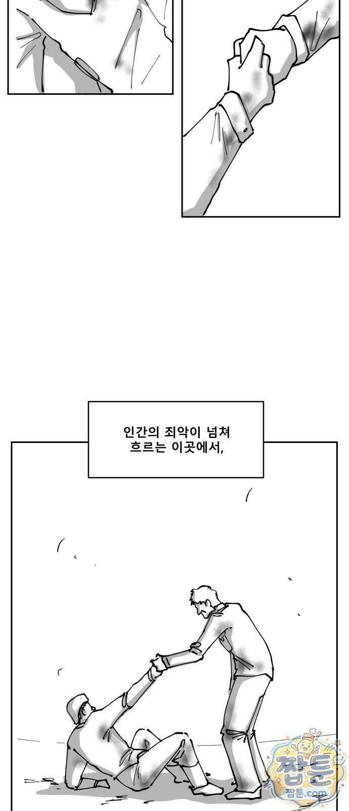 장편단편선 42화 20