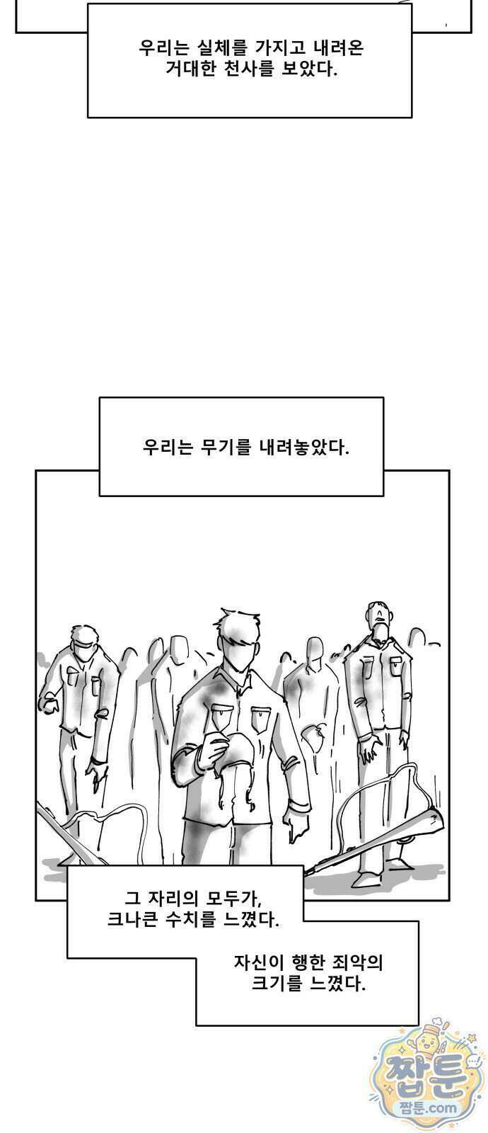 장편단편선 42화 21