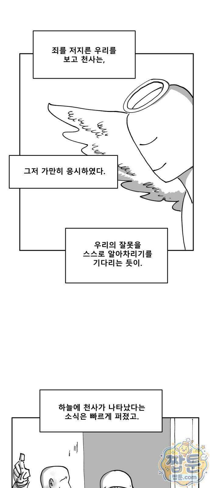 장편단편선 42화 22