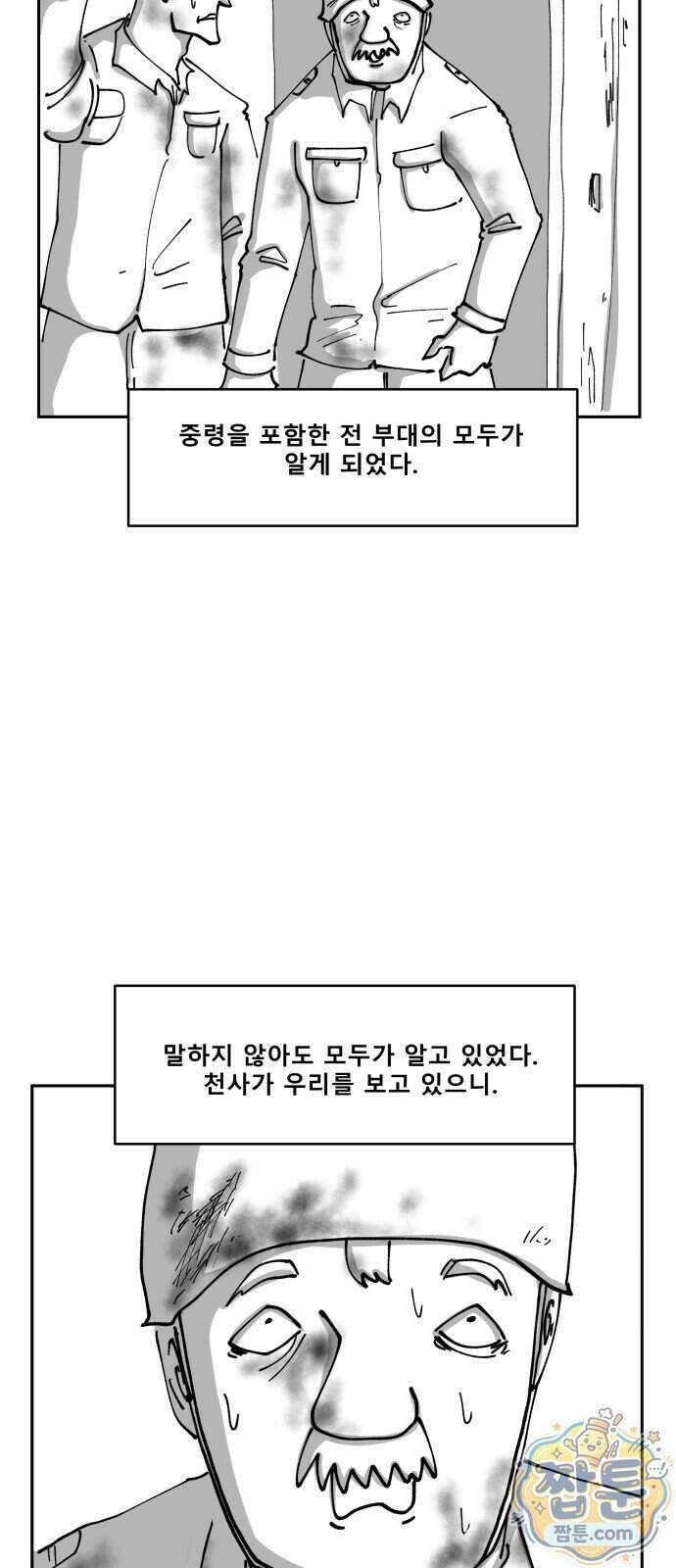 장편단편선 42화 23