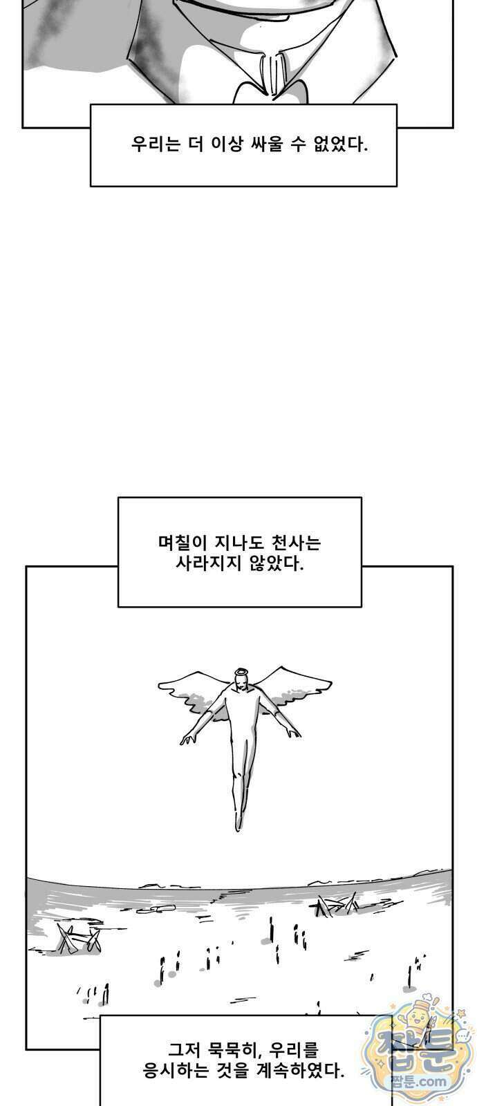 장편단편선 42화 24