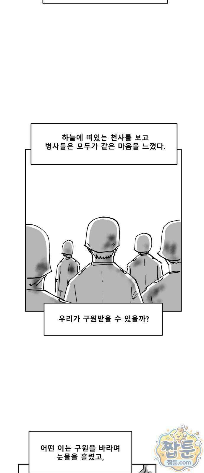 장편단편선 42화 25