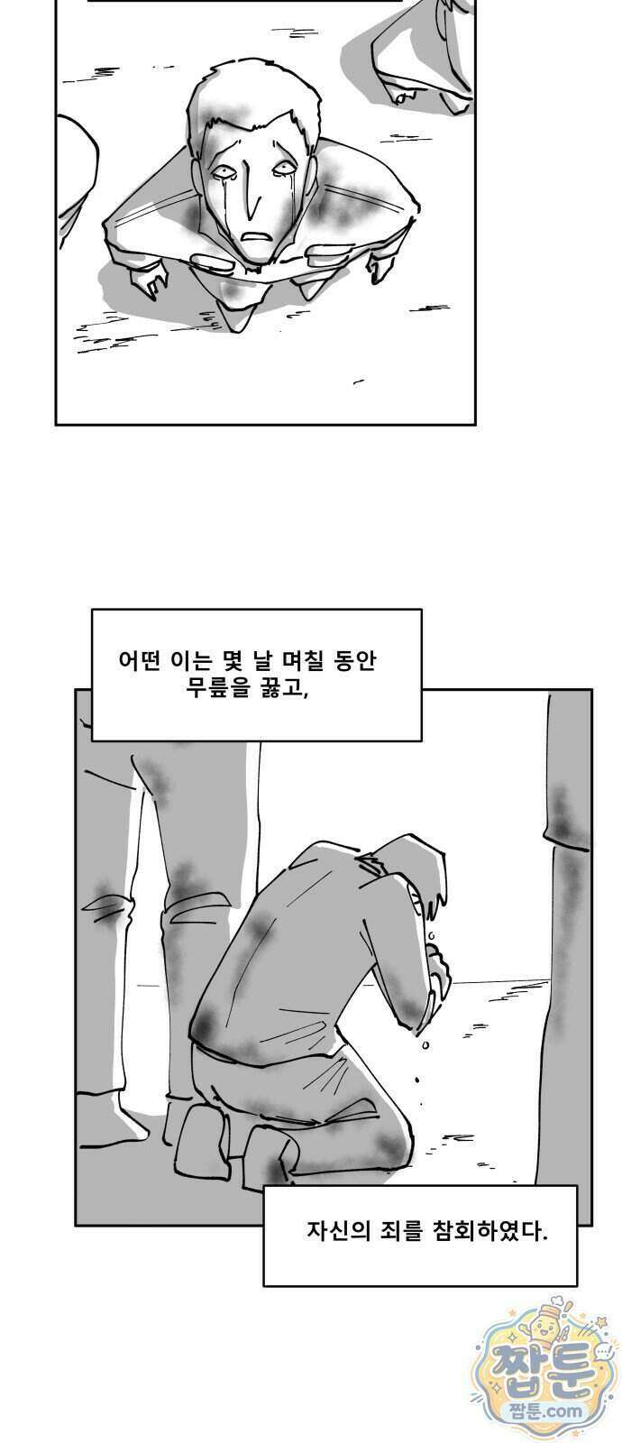 장편단편선 42화 26