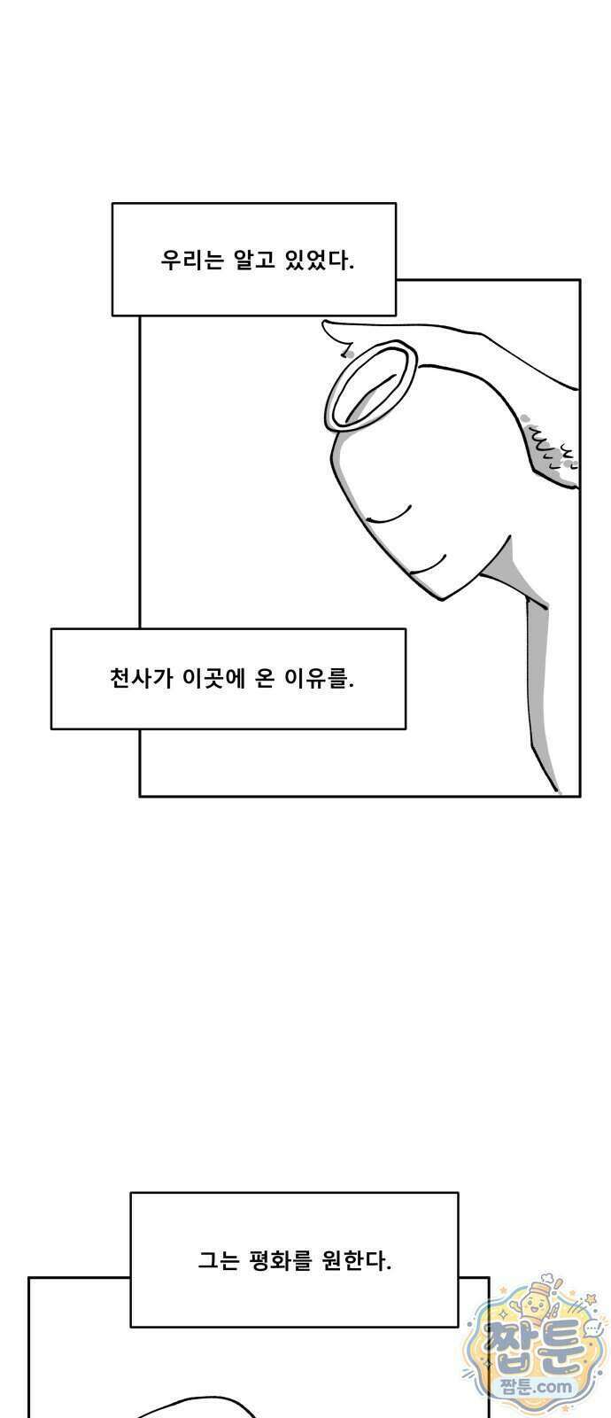장편단편선 42화 27