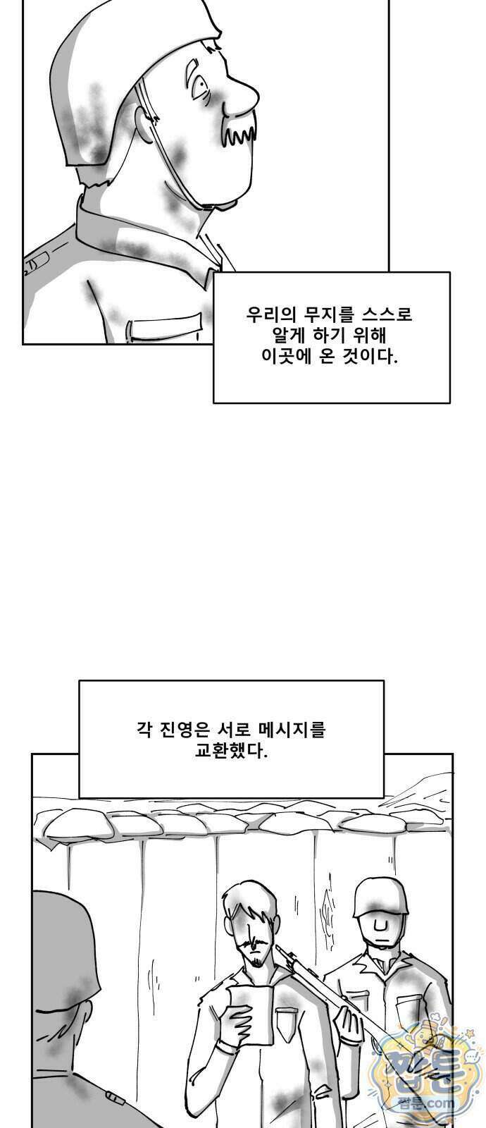 장편단편선 42화 28