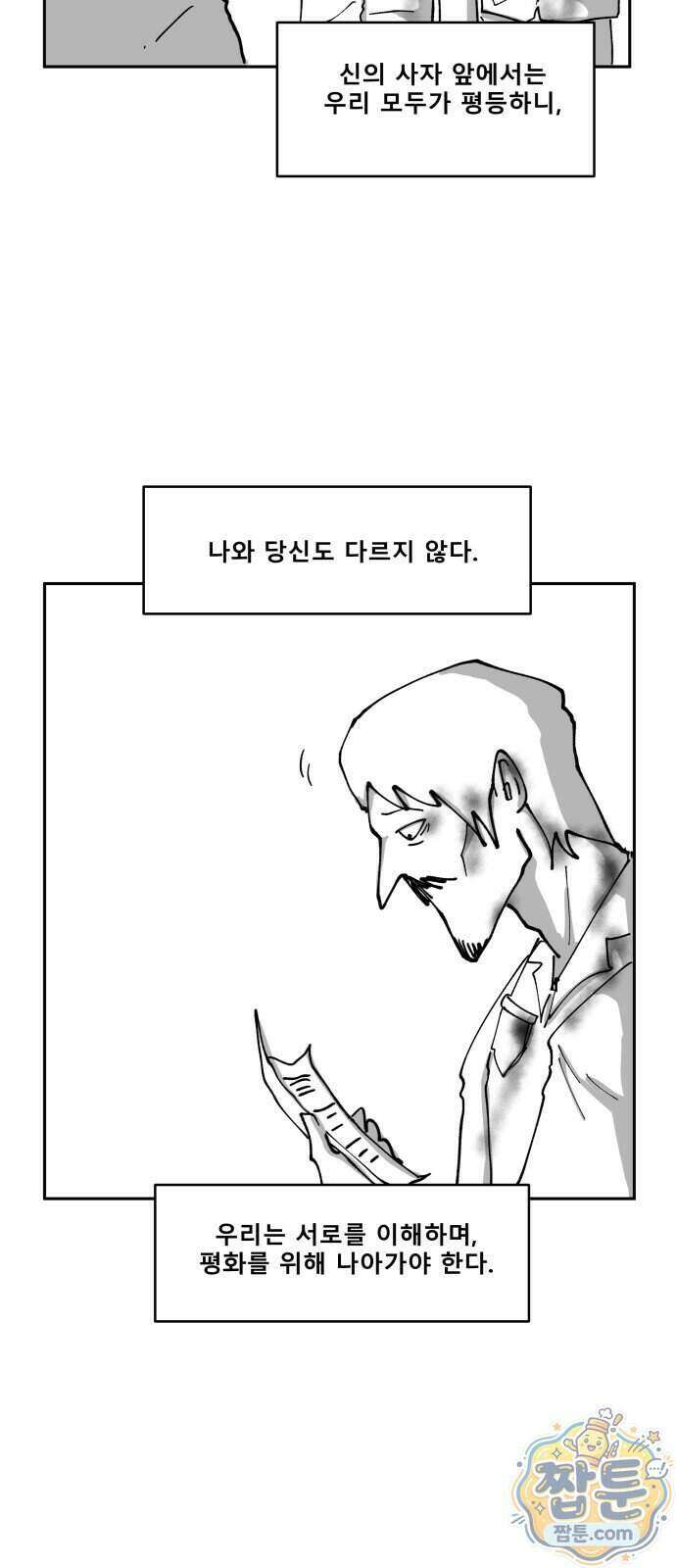 장편단편선 42화 29