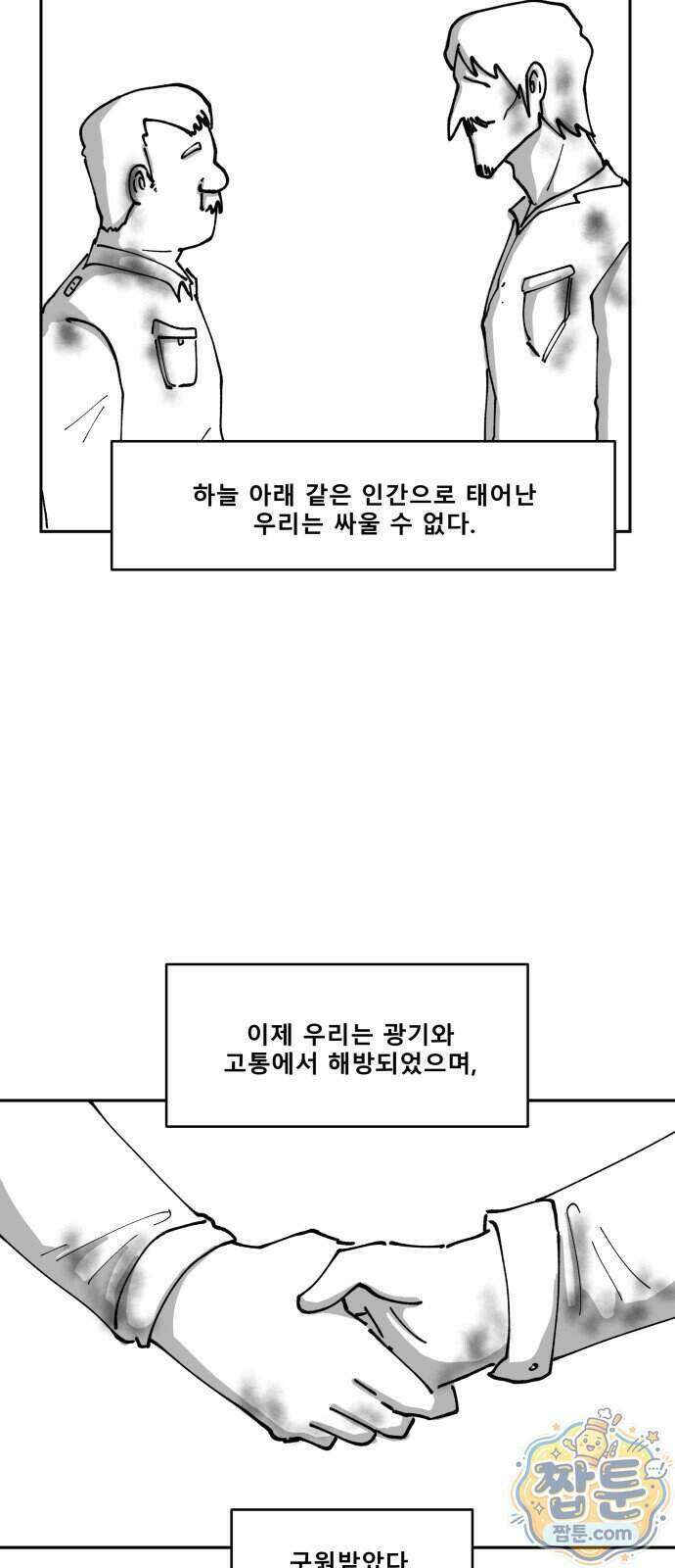 장편단편선 42화 31