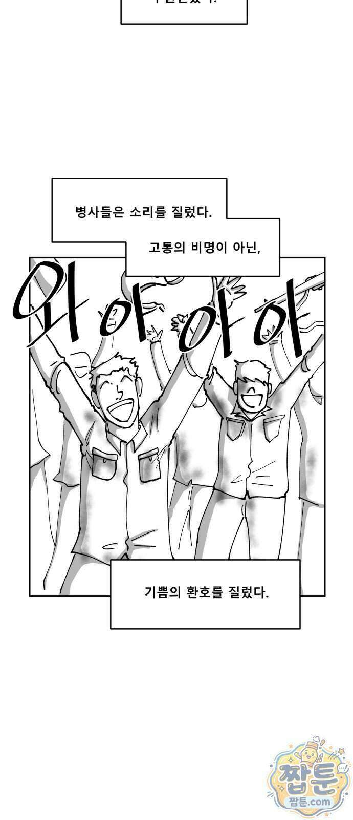 장편단편선 42화 32