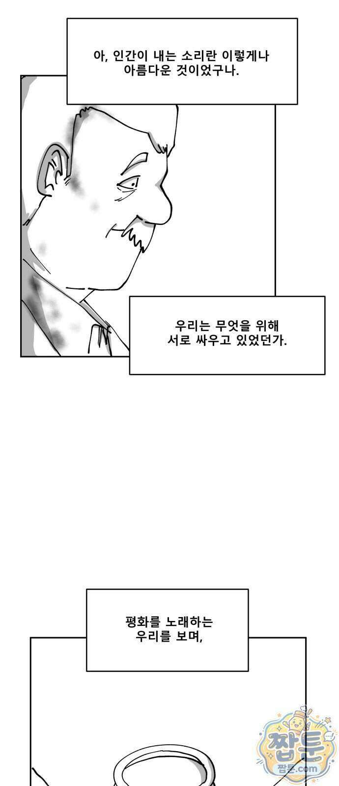 장편단편선 42화 33