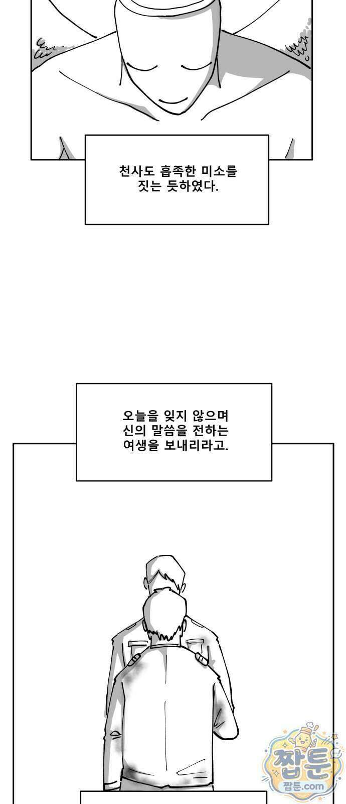 장편단편선 42화 34