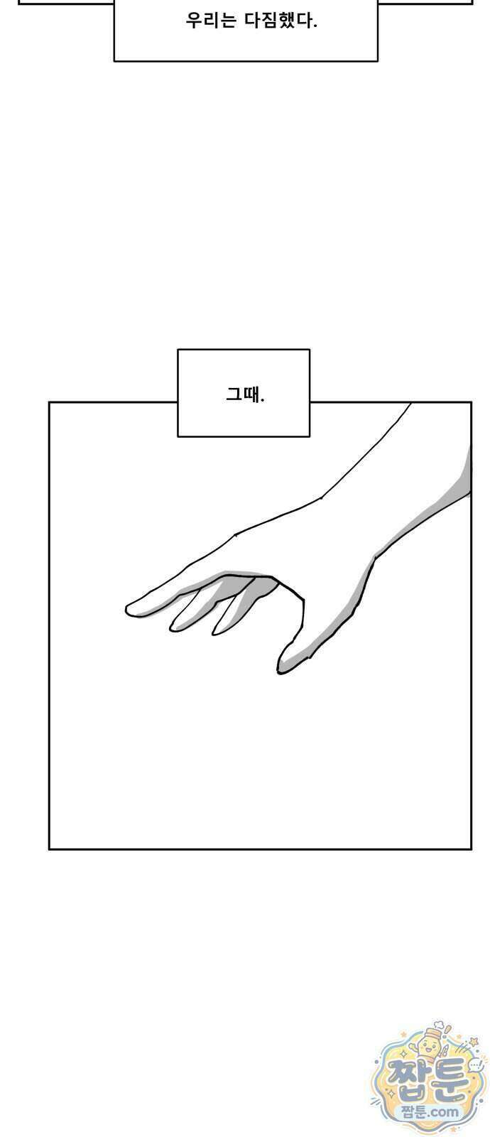 장편단편선 42화 35