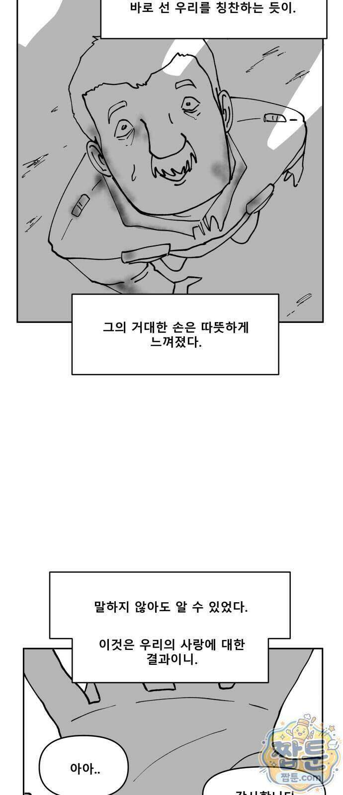 장편단편선 42화 37