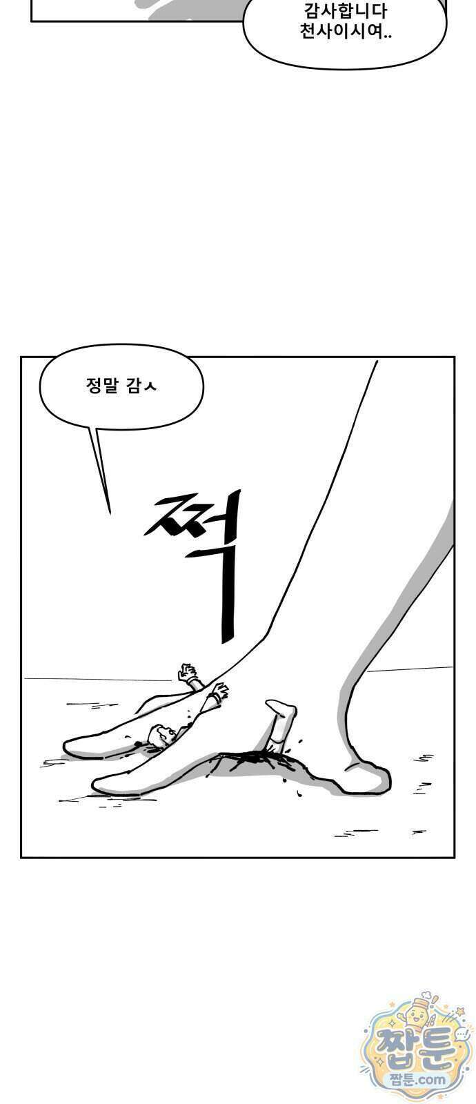 장편단편선 42화 39