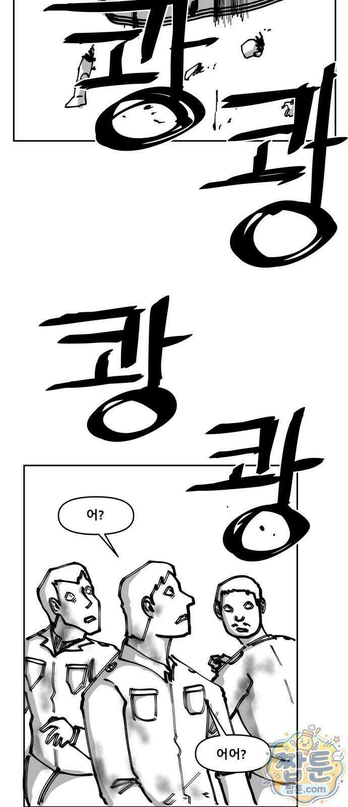 장편단편선 42화 46
