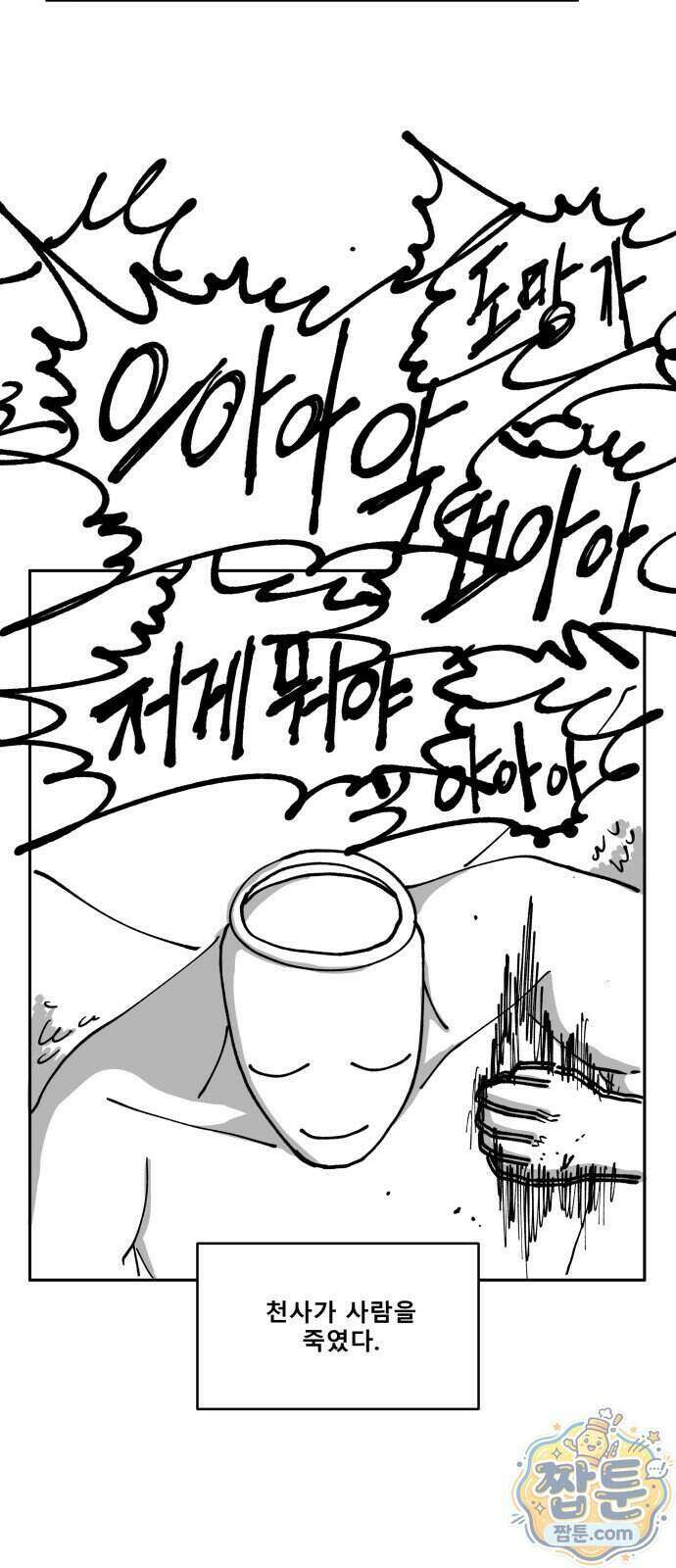 장편단편선 42화 47