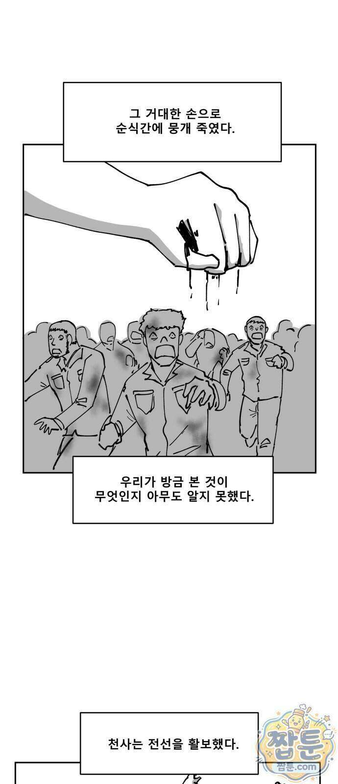 장편단편선 42화 48