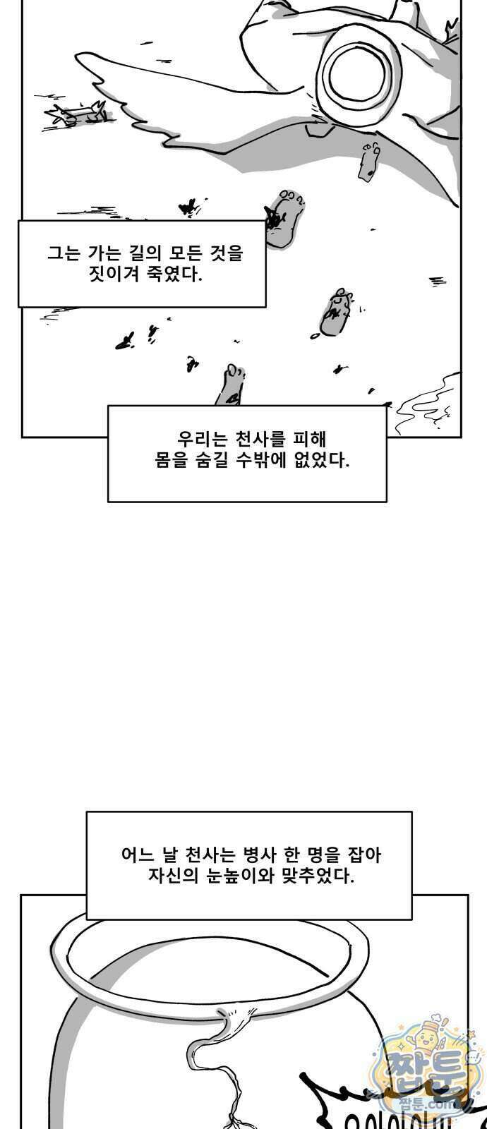 장편단편선 42화 49