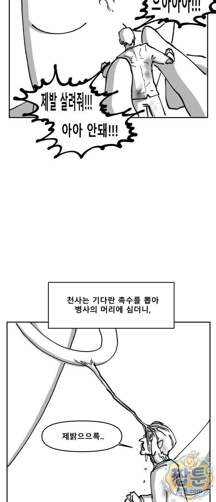장편단편선 42화 50