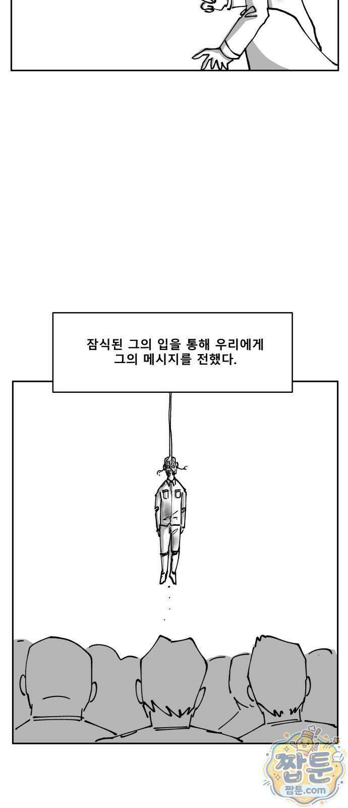 장편단편선 42화 51