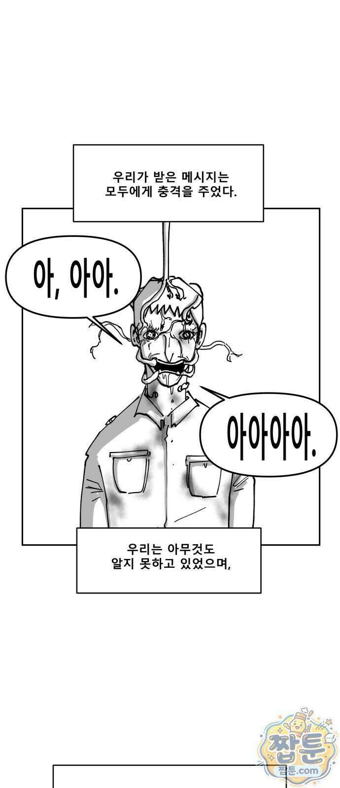 장편단편선 42화 52