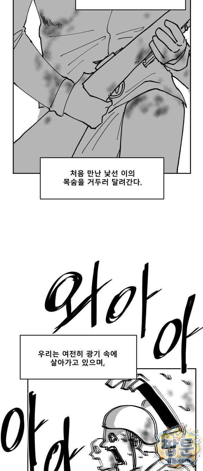 장편단편선 42화 54
