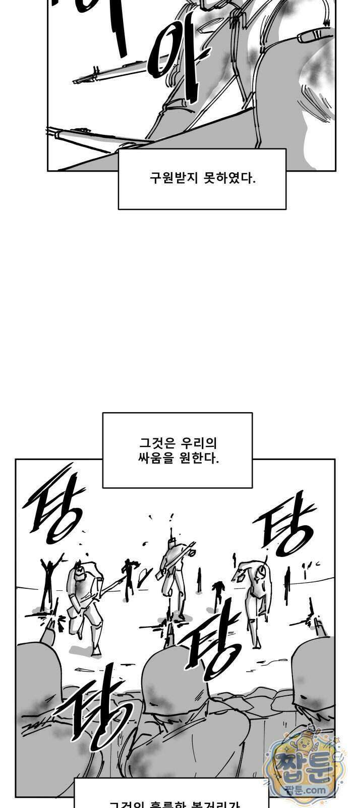장편단편선 42화 55