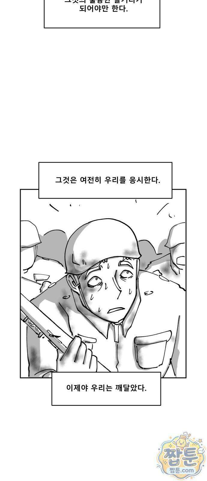 장편단편선 42화 56