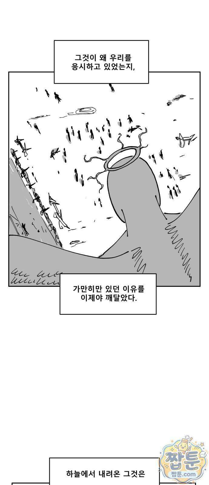 장편단편선 42화 57