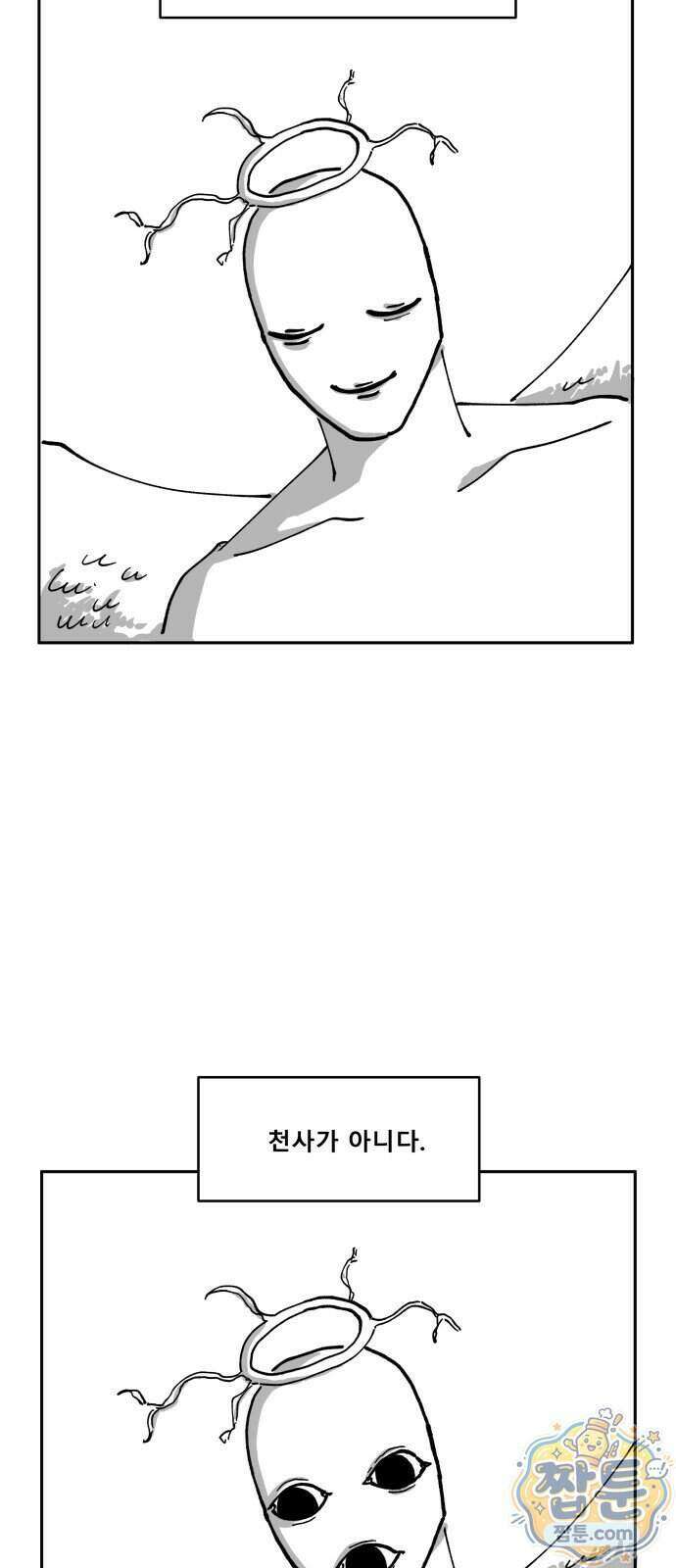 장편단편선 42화 58