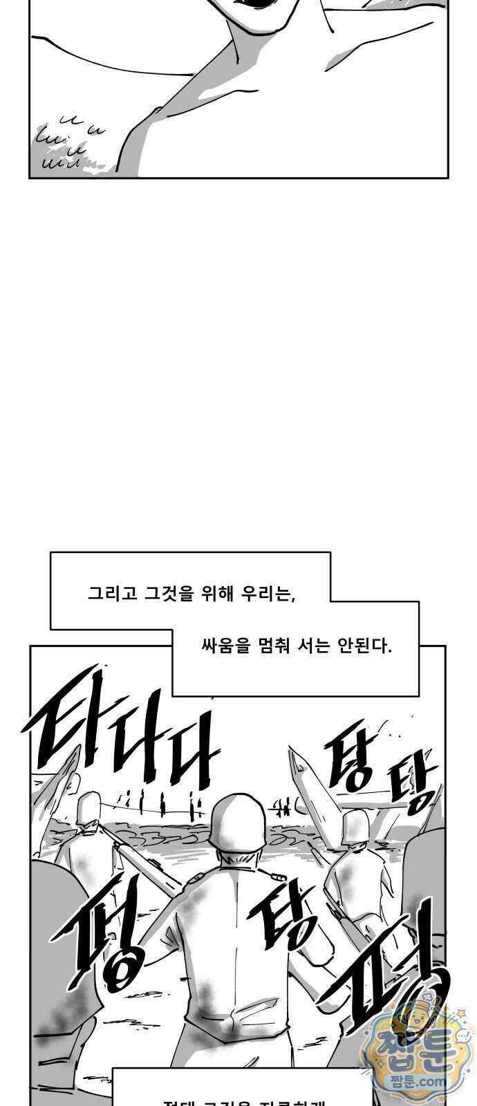장편단편선 42화 59