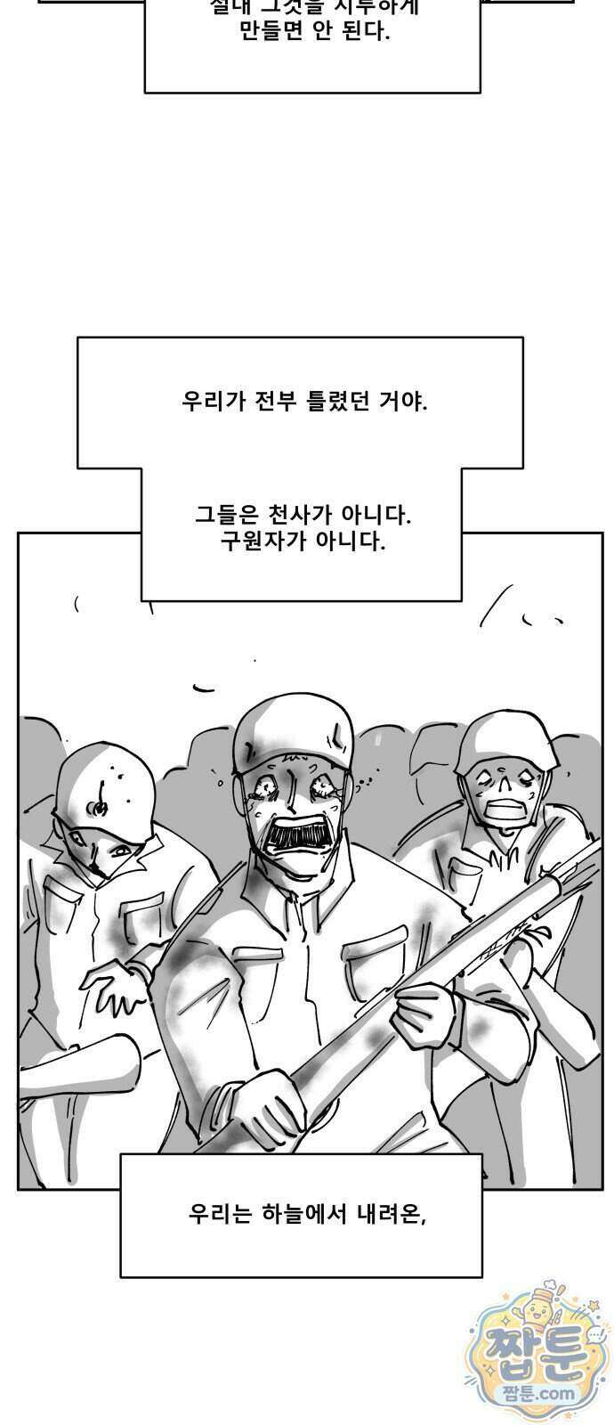 장편단편선 42화 60