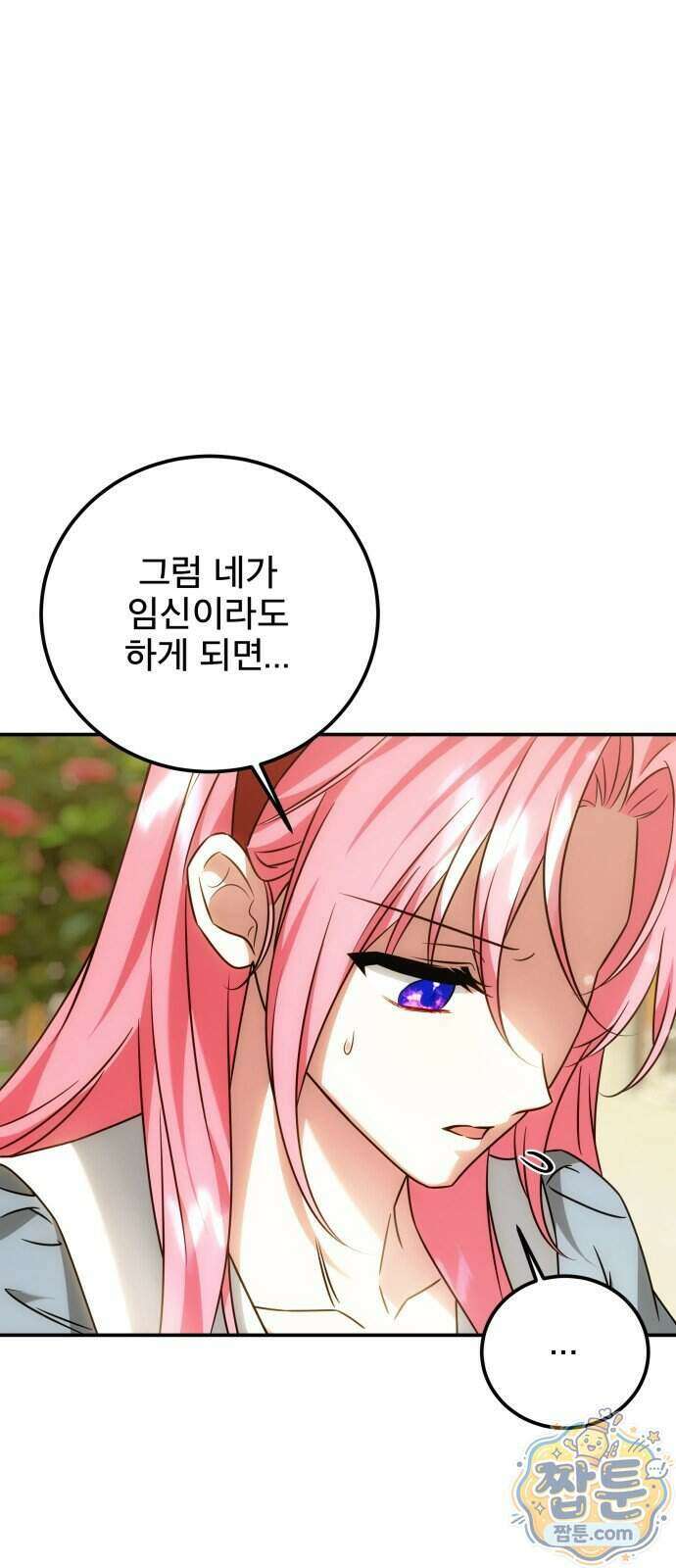 피폐물을 힐링물로 만드는 방법 83화 36