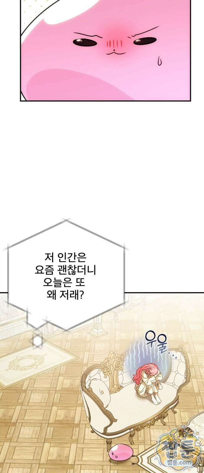 피폐물을 힐링물로 만드는 방법 83화 47