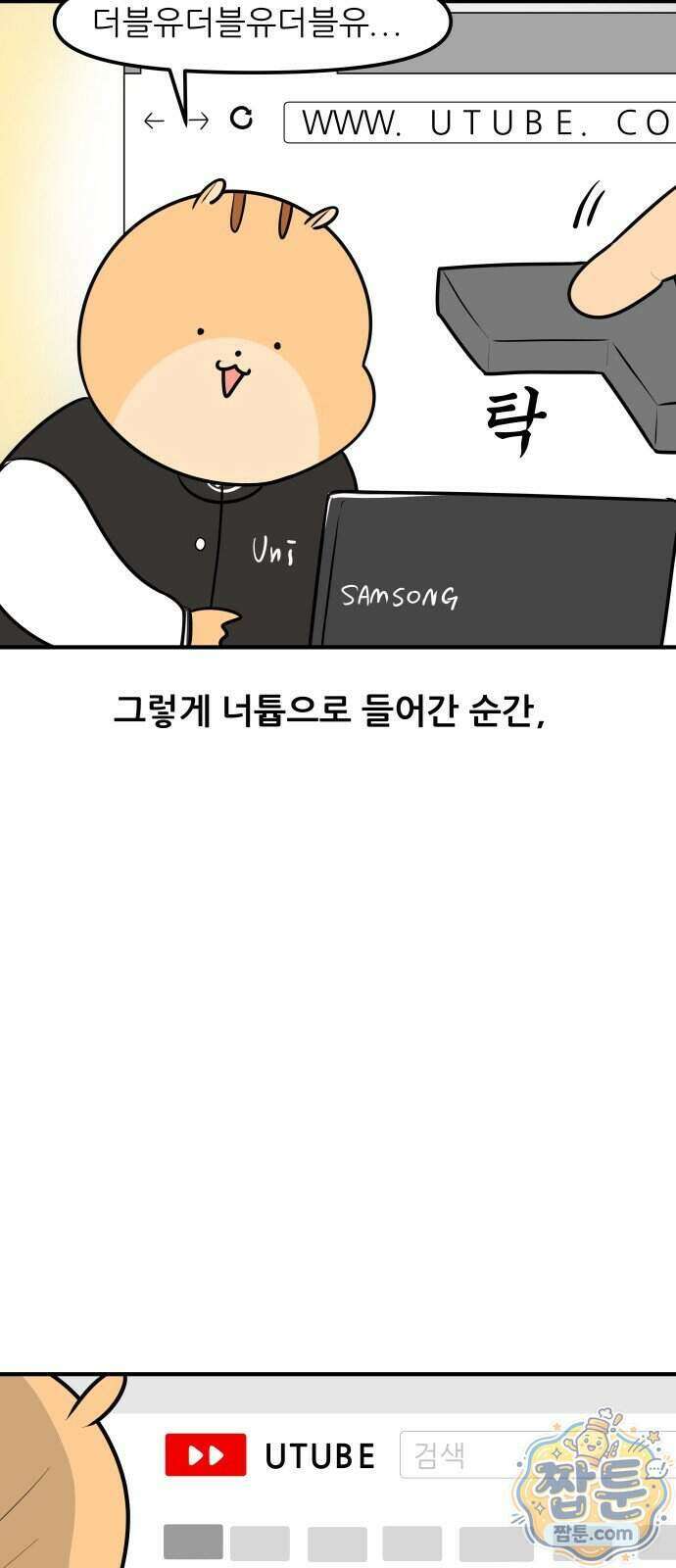 K학원 생존기 236화 10
