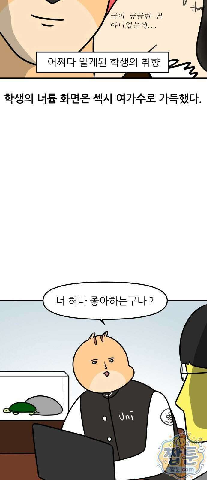 K학원 생존기 236화 12