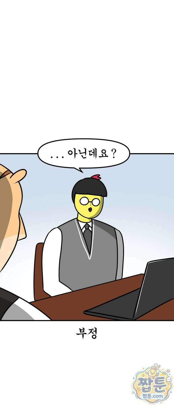 K학원 생존기 236화 14