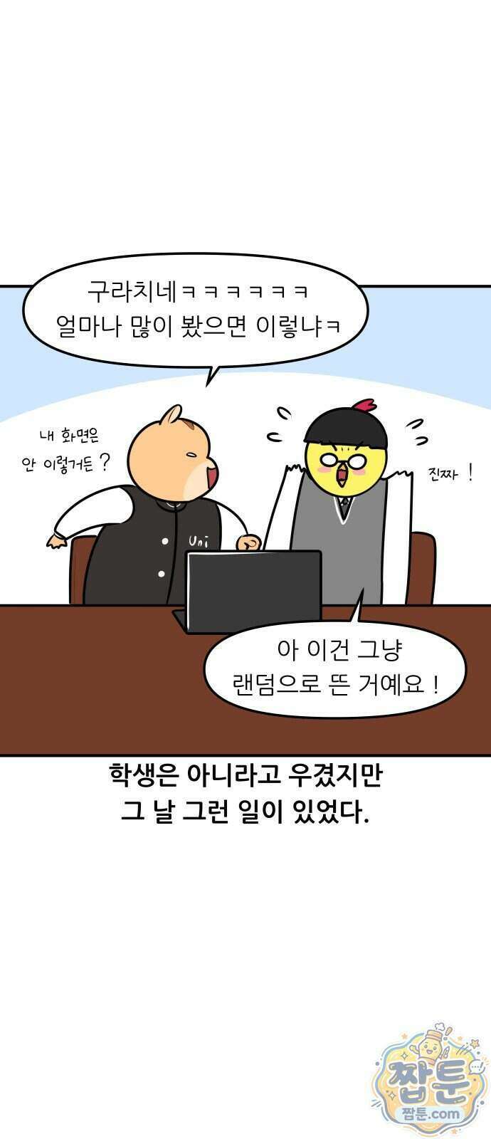 K학원 생존기 236화 15