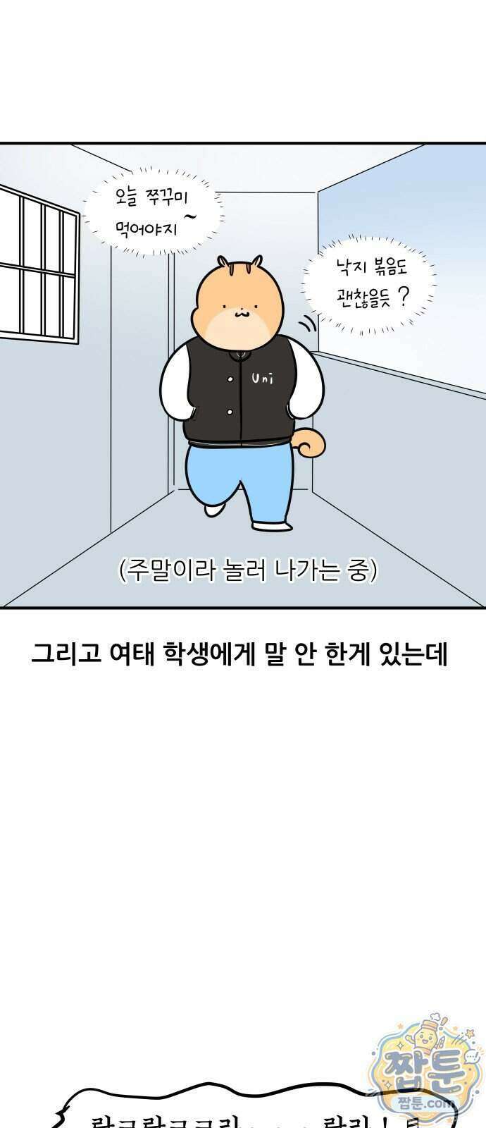 K학원 생존기 236화 16