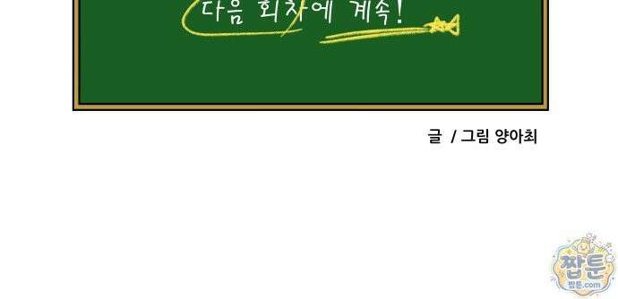 K학원 생존기 236화 19