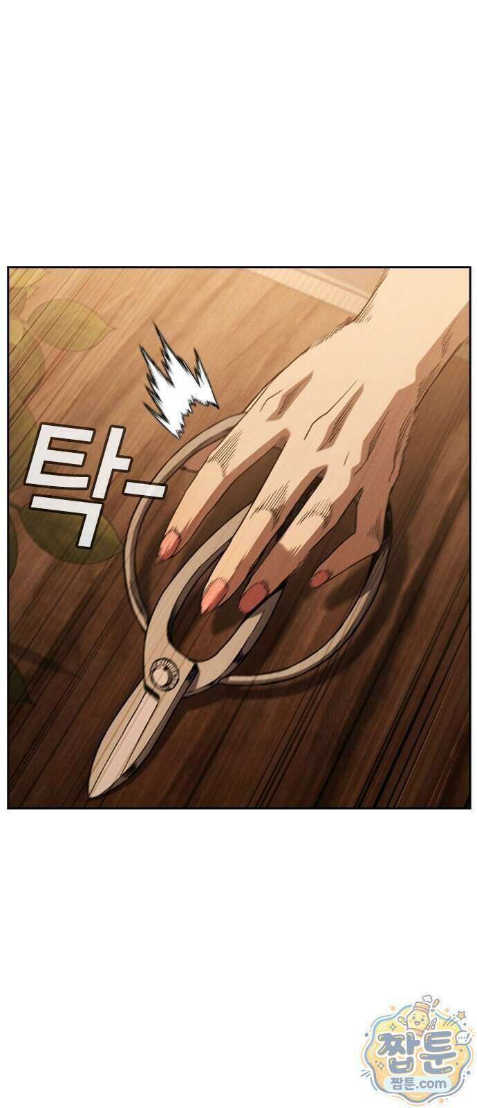 청부입학 6화 11