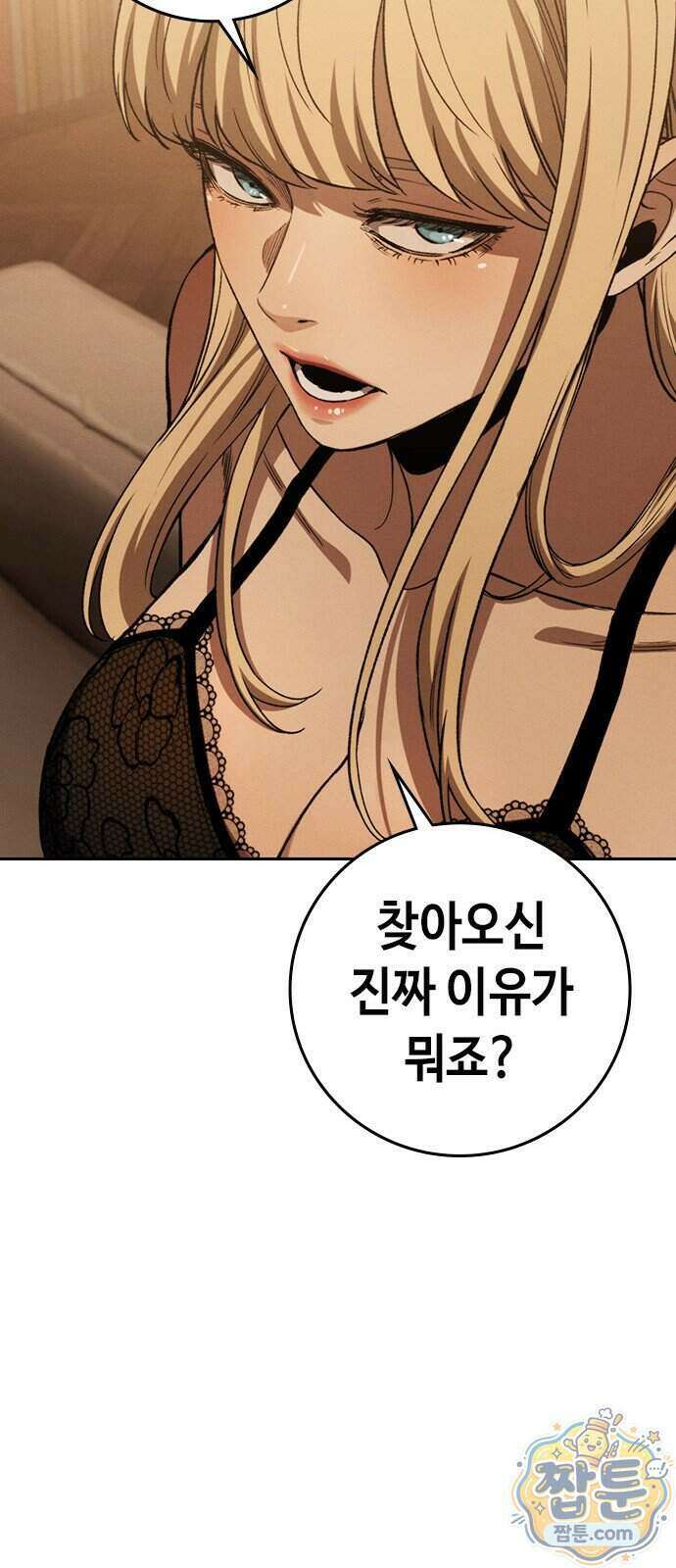 청부입학 6화 20