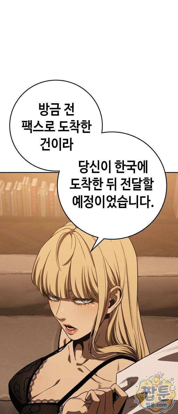 청부입학 6화 35