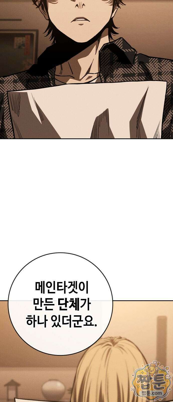 청부입학 6화 37