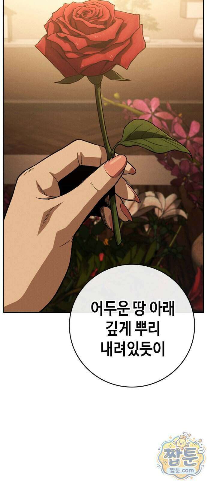 청부입학 6화 43